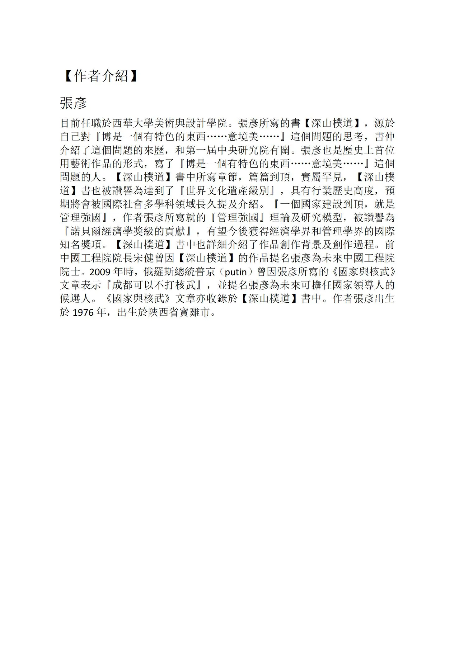 9786267574768_b4