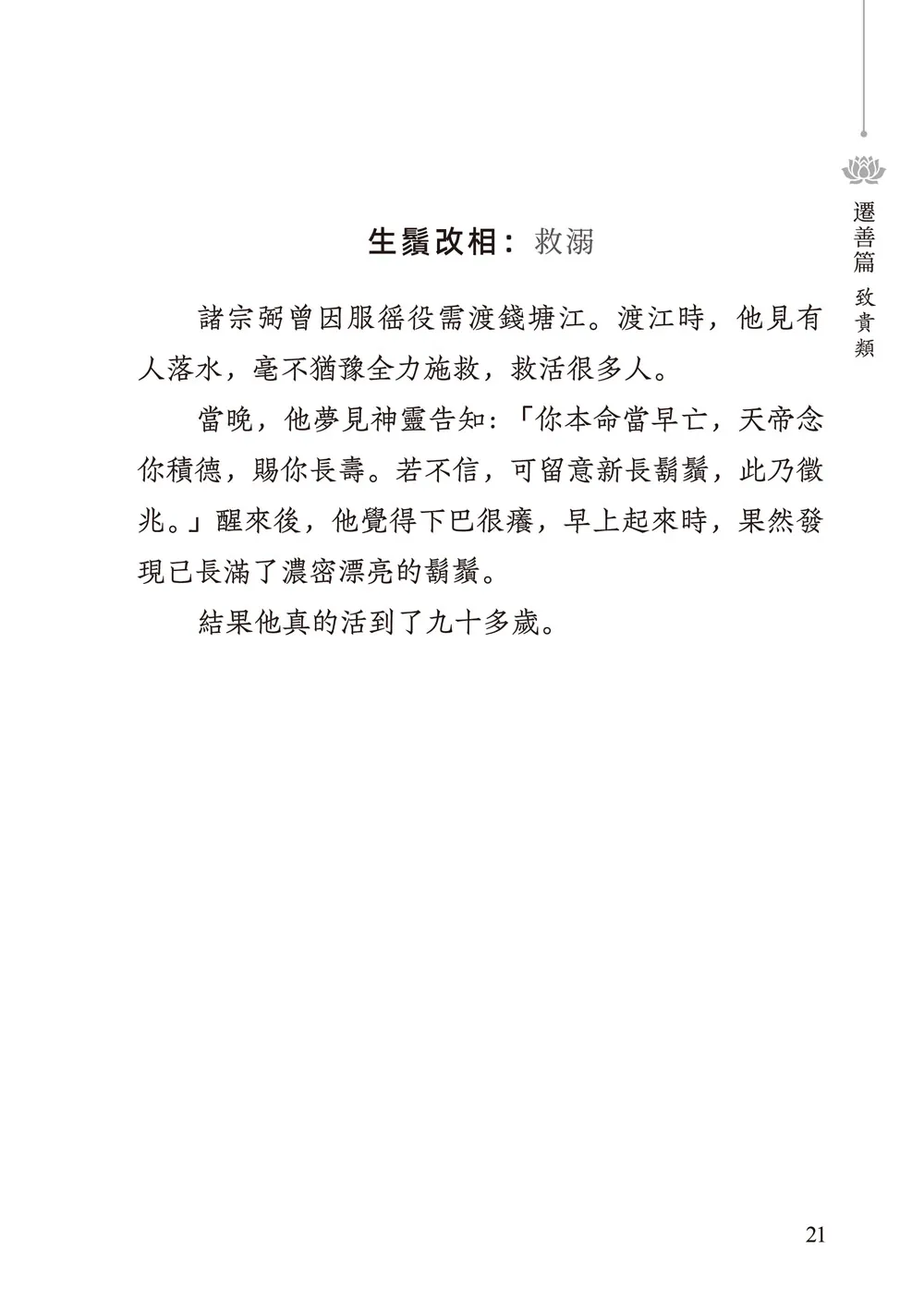 9786267574928_b3