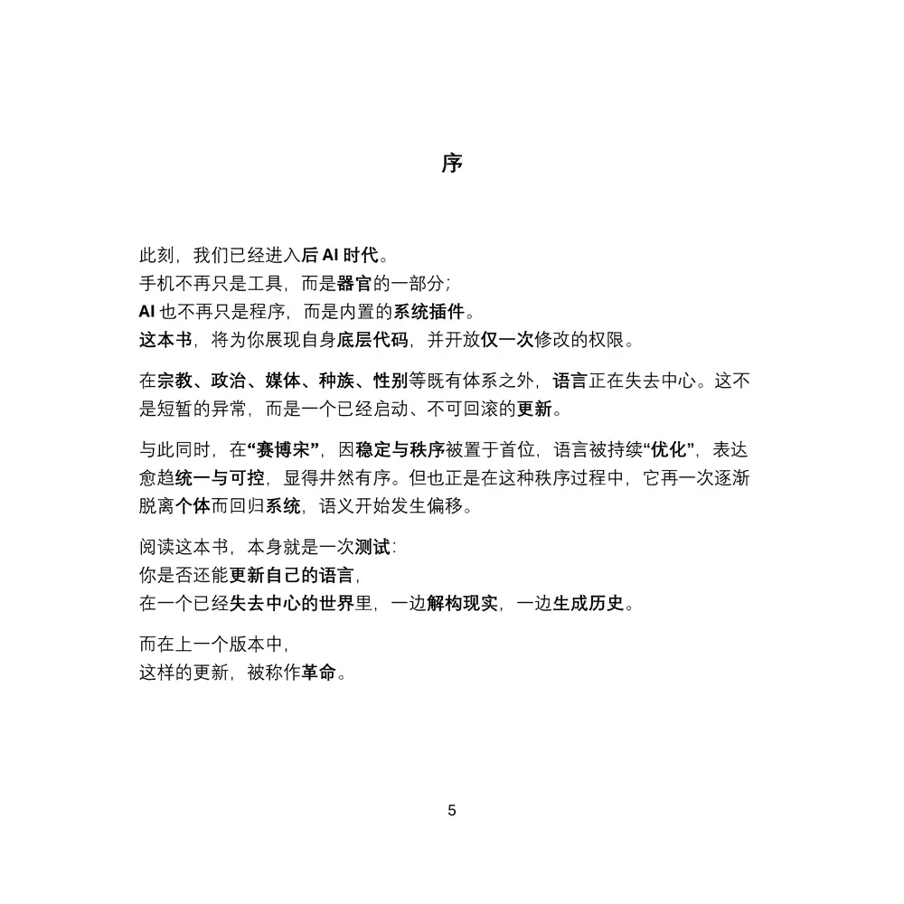 9786267826324_b2