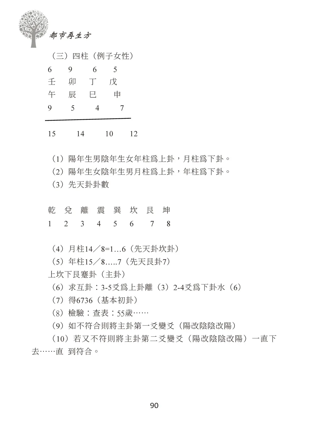 9786267826553_b4