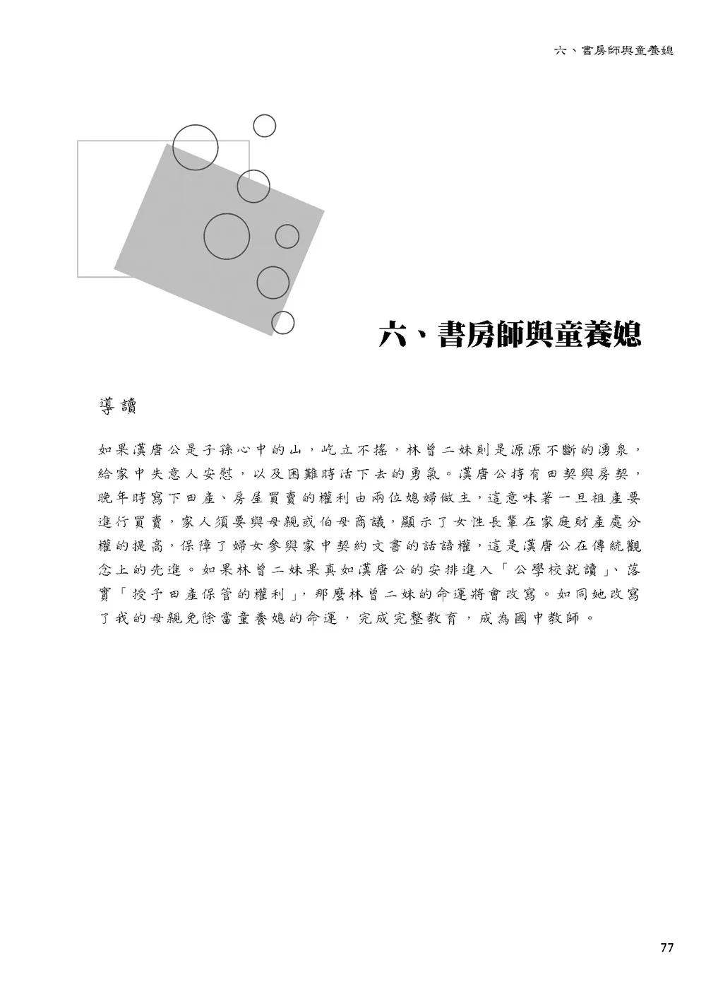 9786269596478_b1