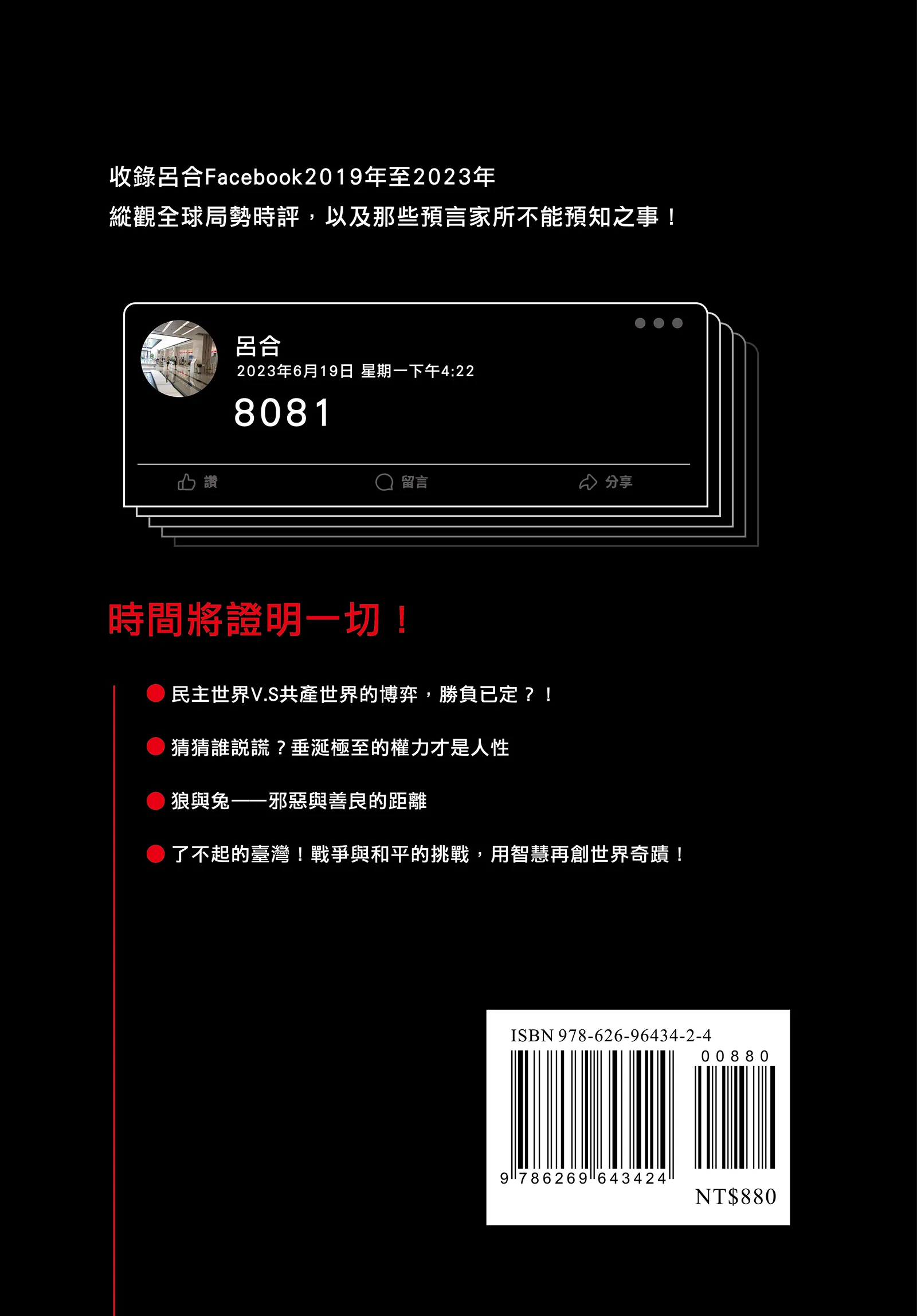 9786269643424_bf