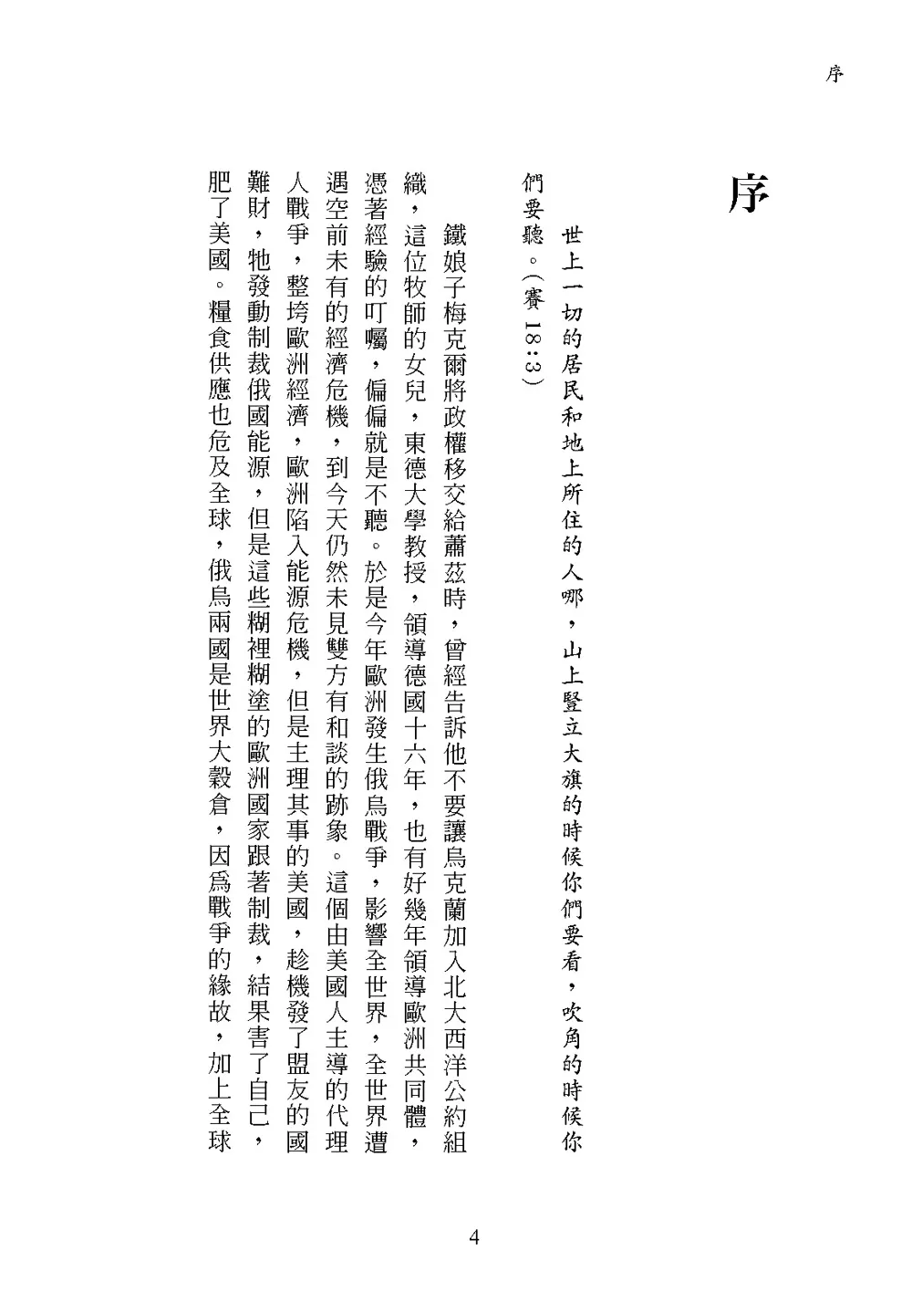 9786269676330_b2