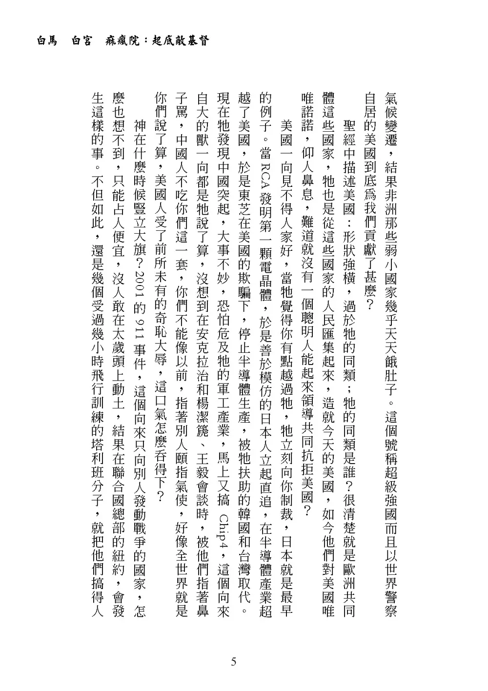 9786269676330_b3