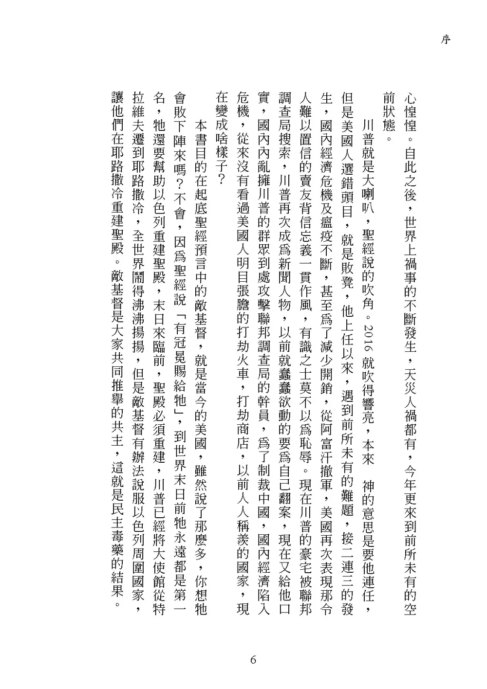 9786269676330_b4