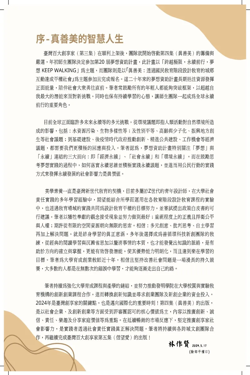 9786269737437_b2