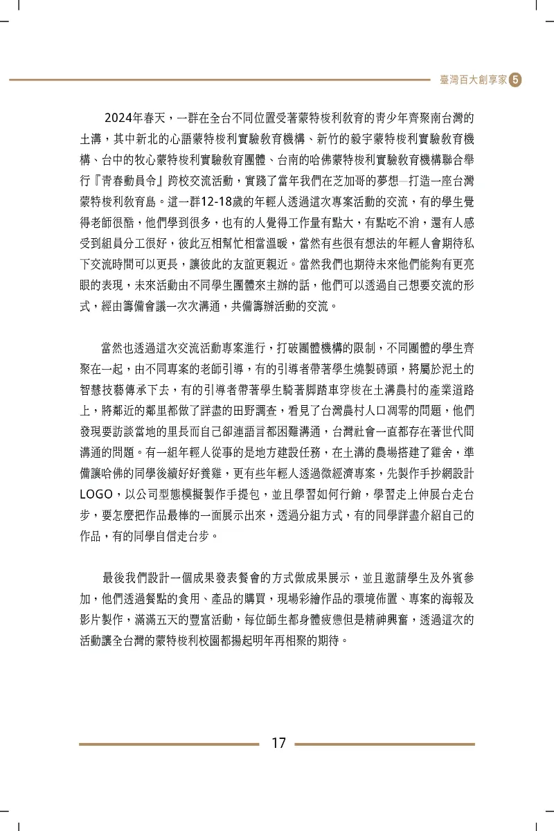 9786269737444_b5