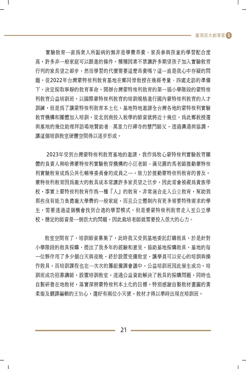 9786269737444_b9