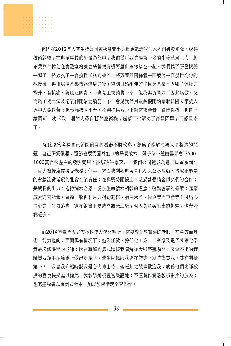 9786269737451_b10