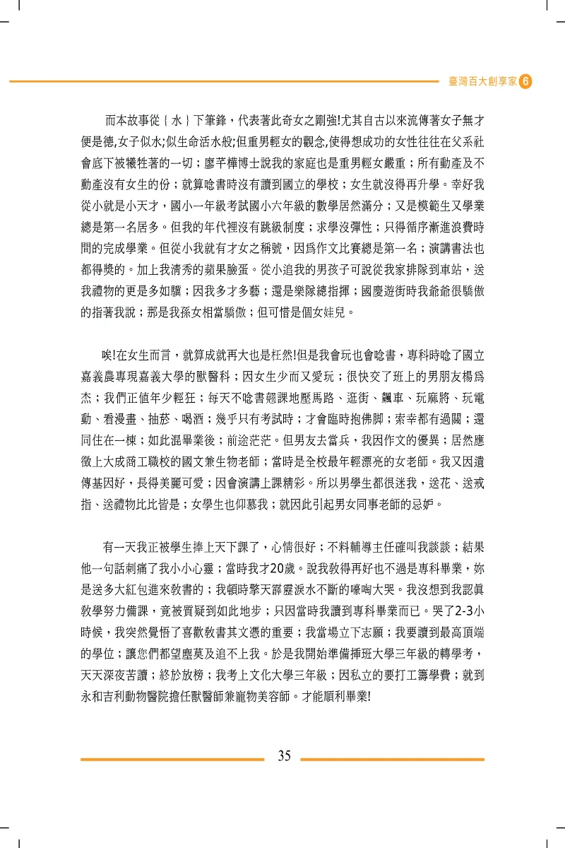 9786269737451_b7