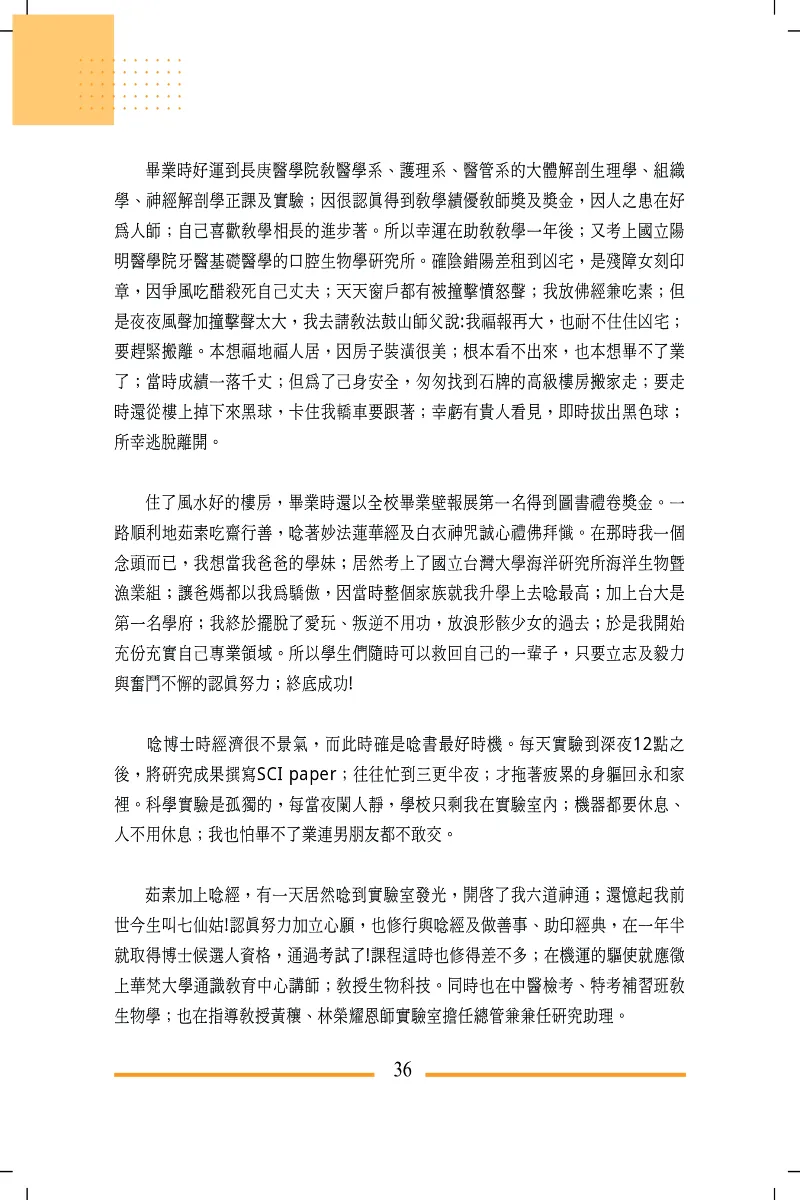 9786269737451_b8