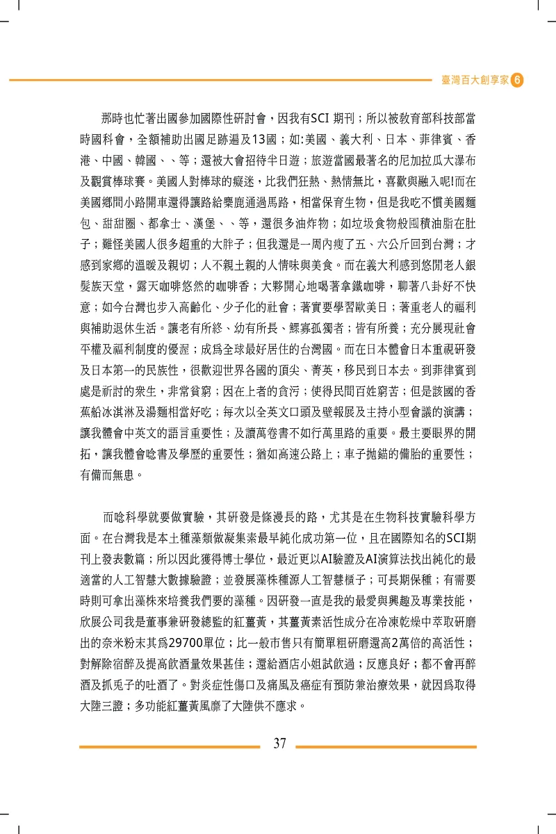 9786269737451_b9