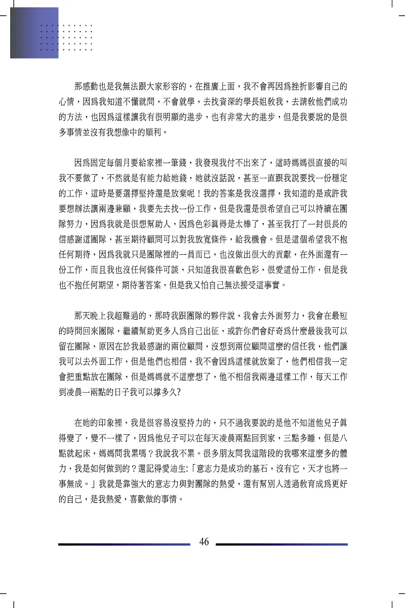 9786269737468_b17