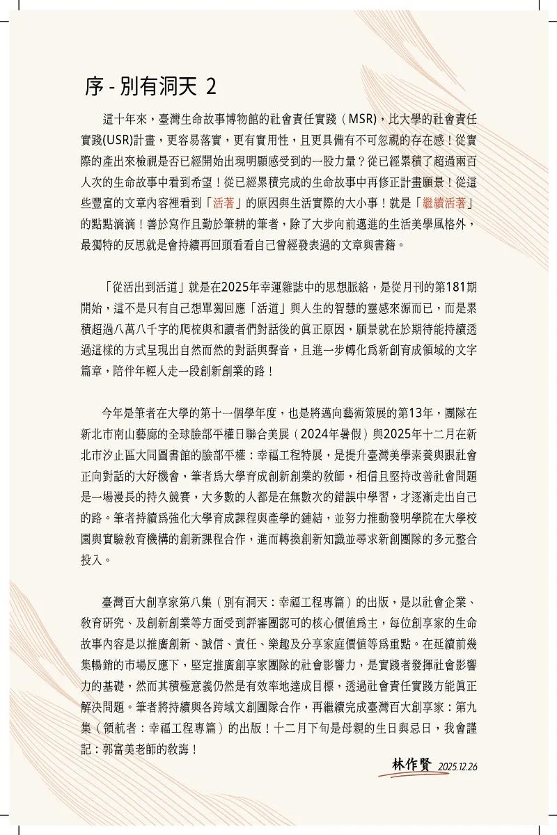 9786269737475_b2