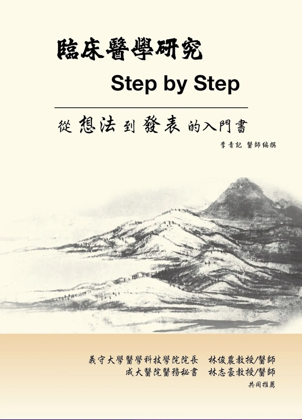9786269771936_bc