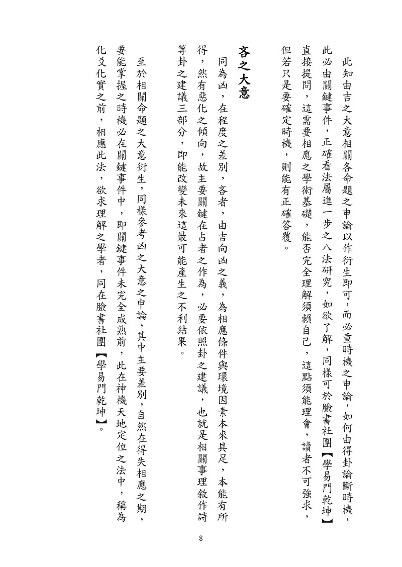 9786269777402_b8