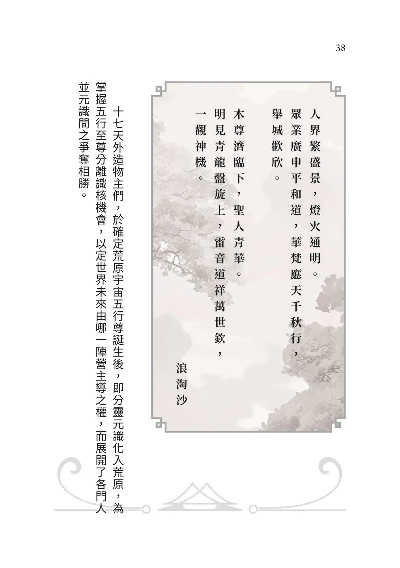 9786269777419_b2