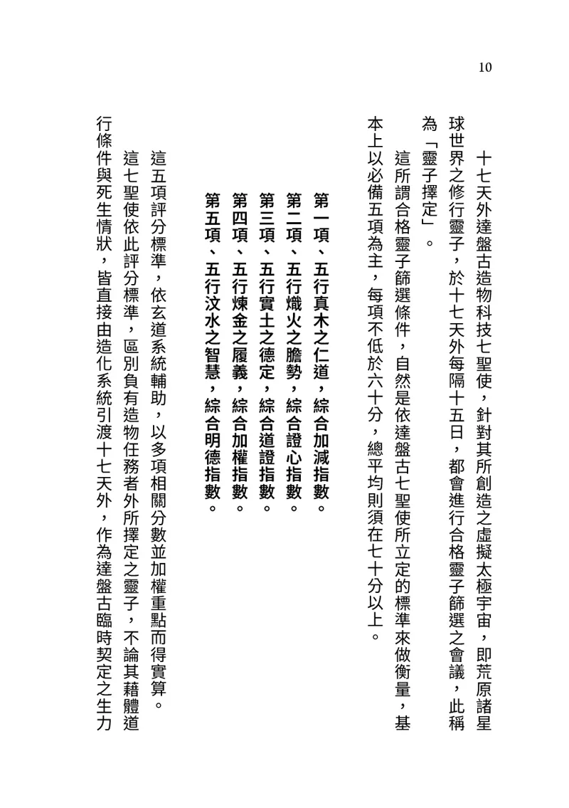 9786269777457_b2
