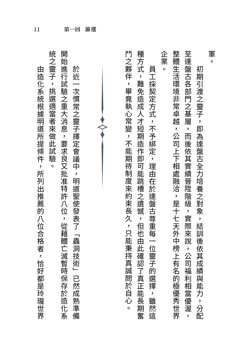 9786269777457_b3