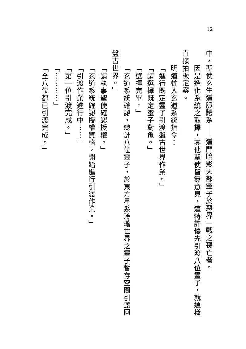 9786269777457_b4