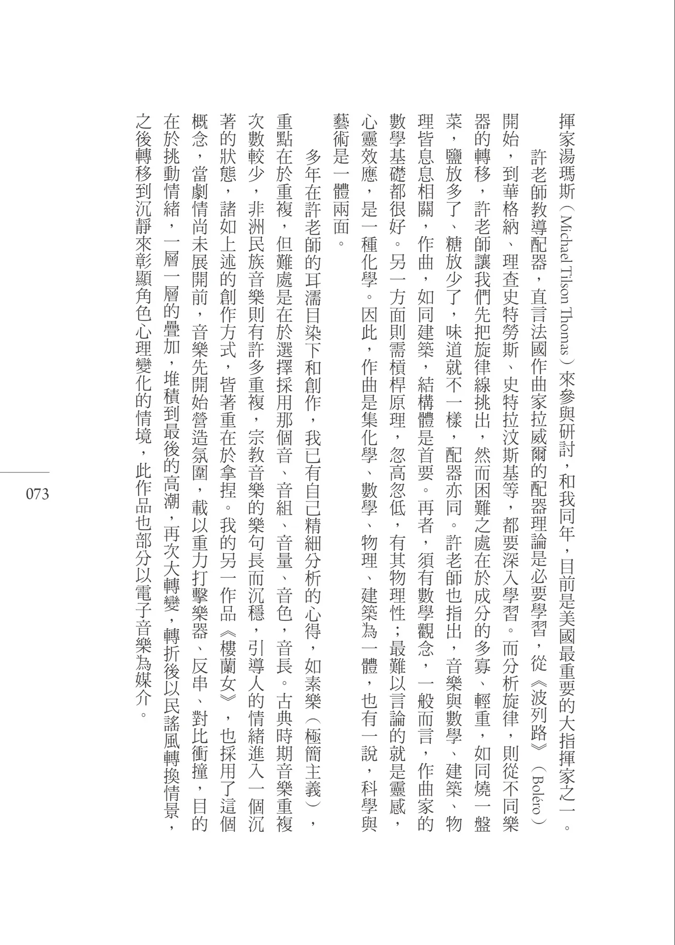 9786269777808_b6
