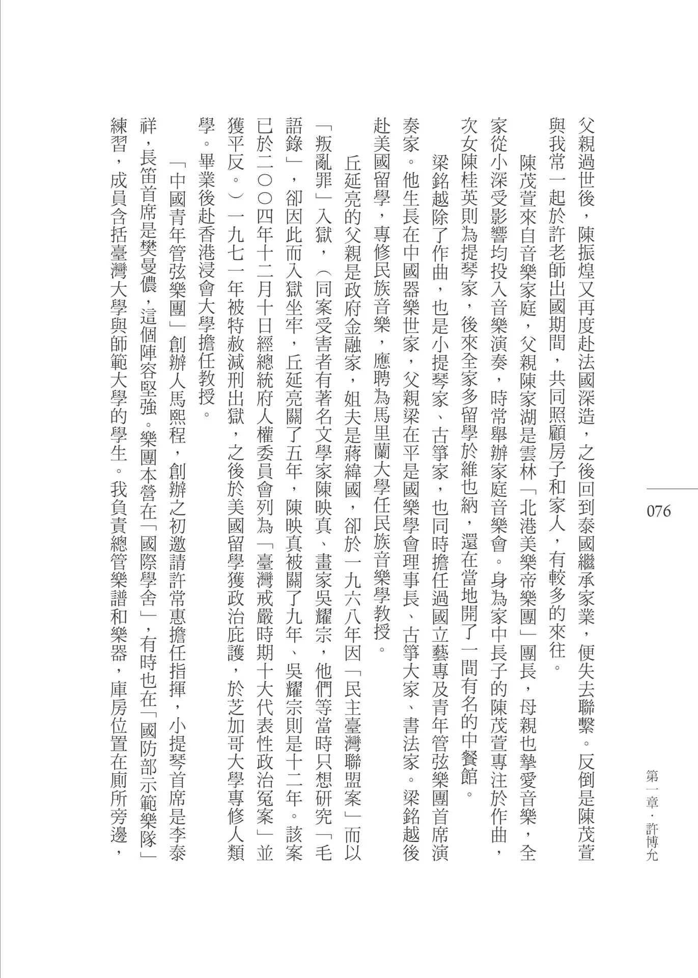 9786269777808_b9