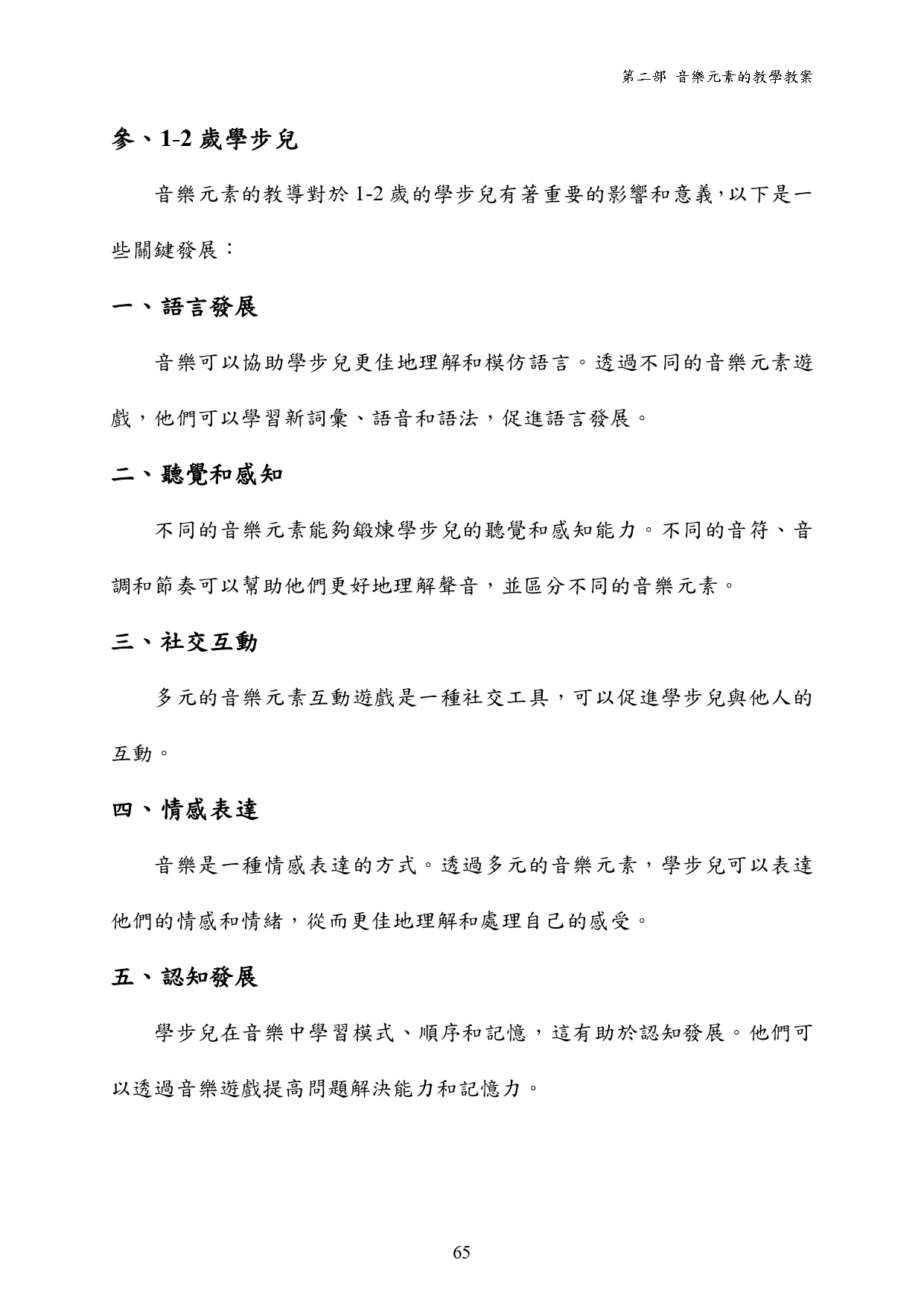 9786269810604_b6