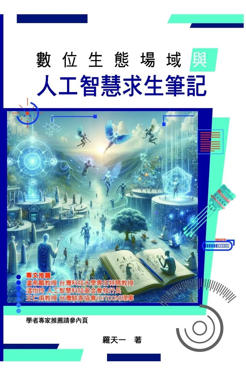 9786269838509_bc