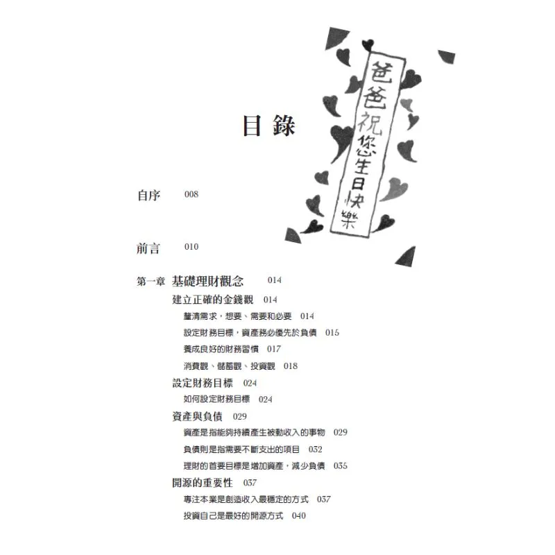 9786269922420_b1
