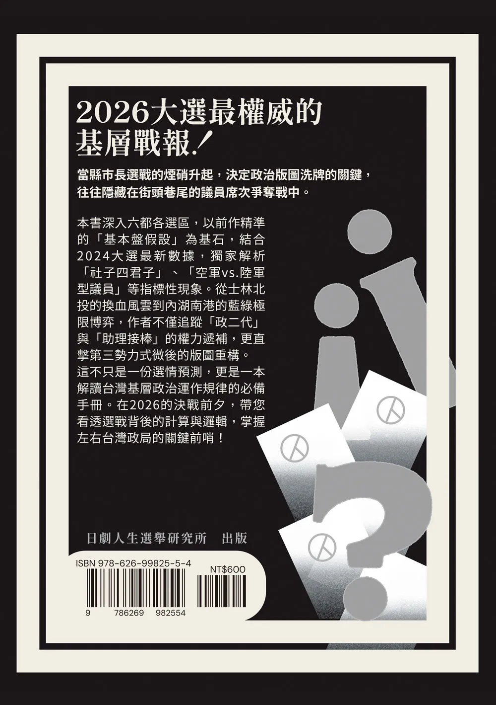 9786269982554_bf