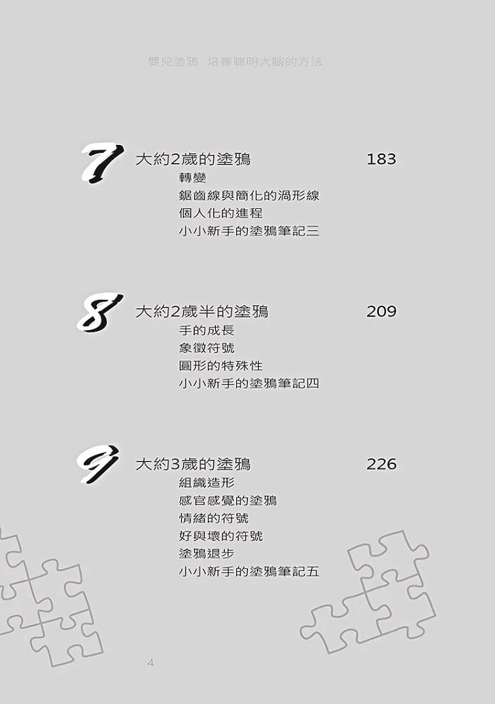 9789574394111_bi4