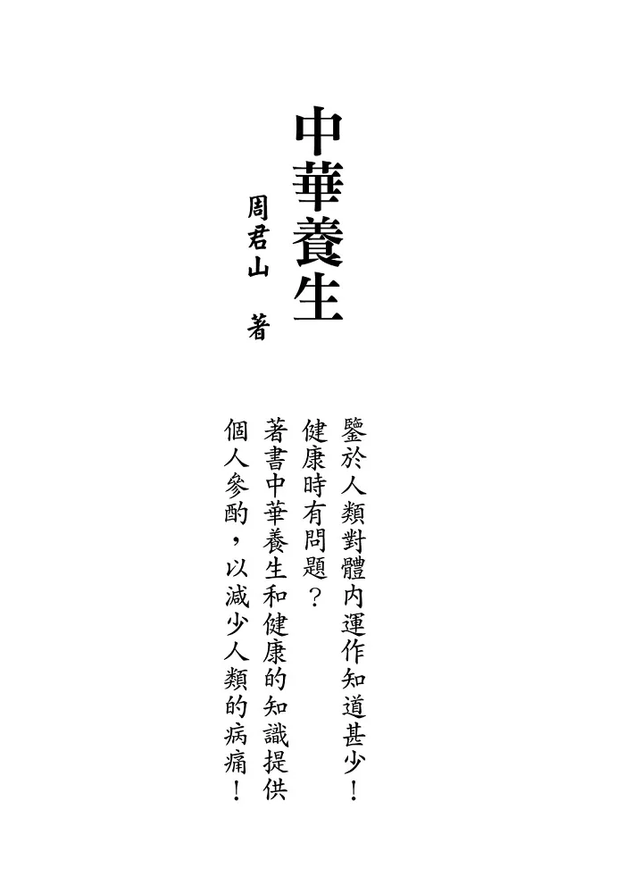 9789574395439_b1