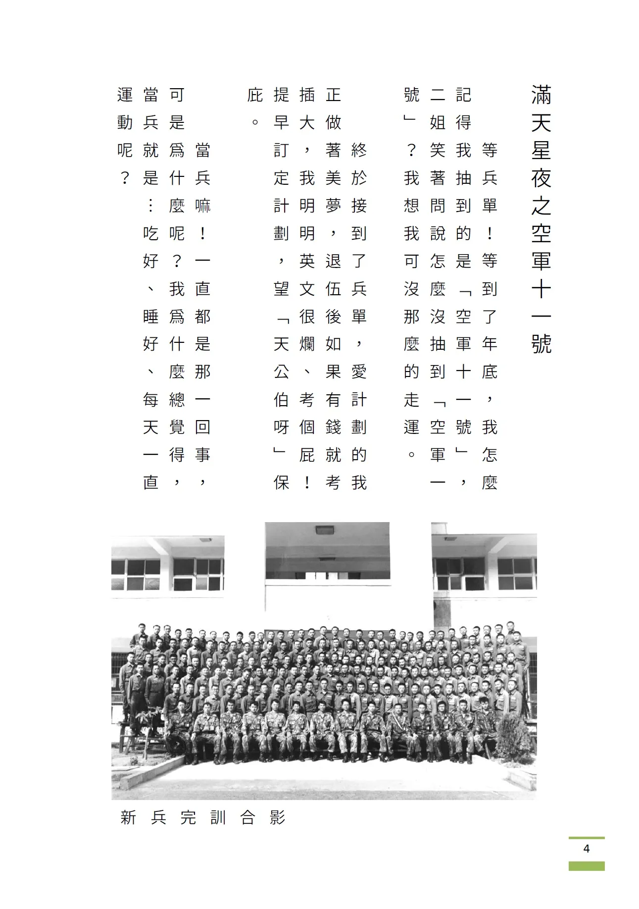 9789574398102_b3