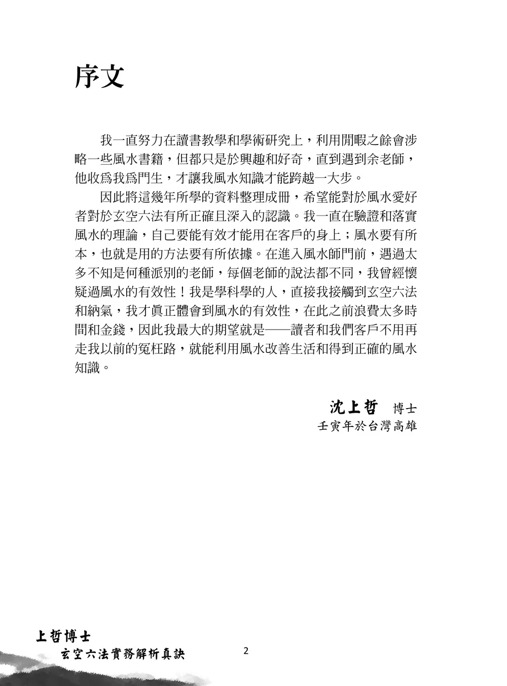 9789574399086_b2