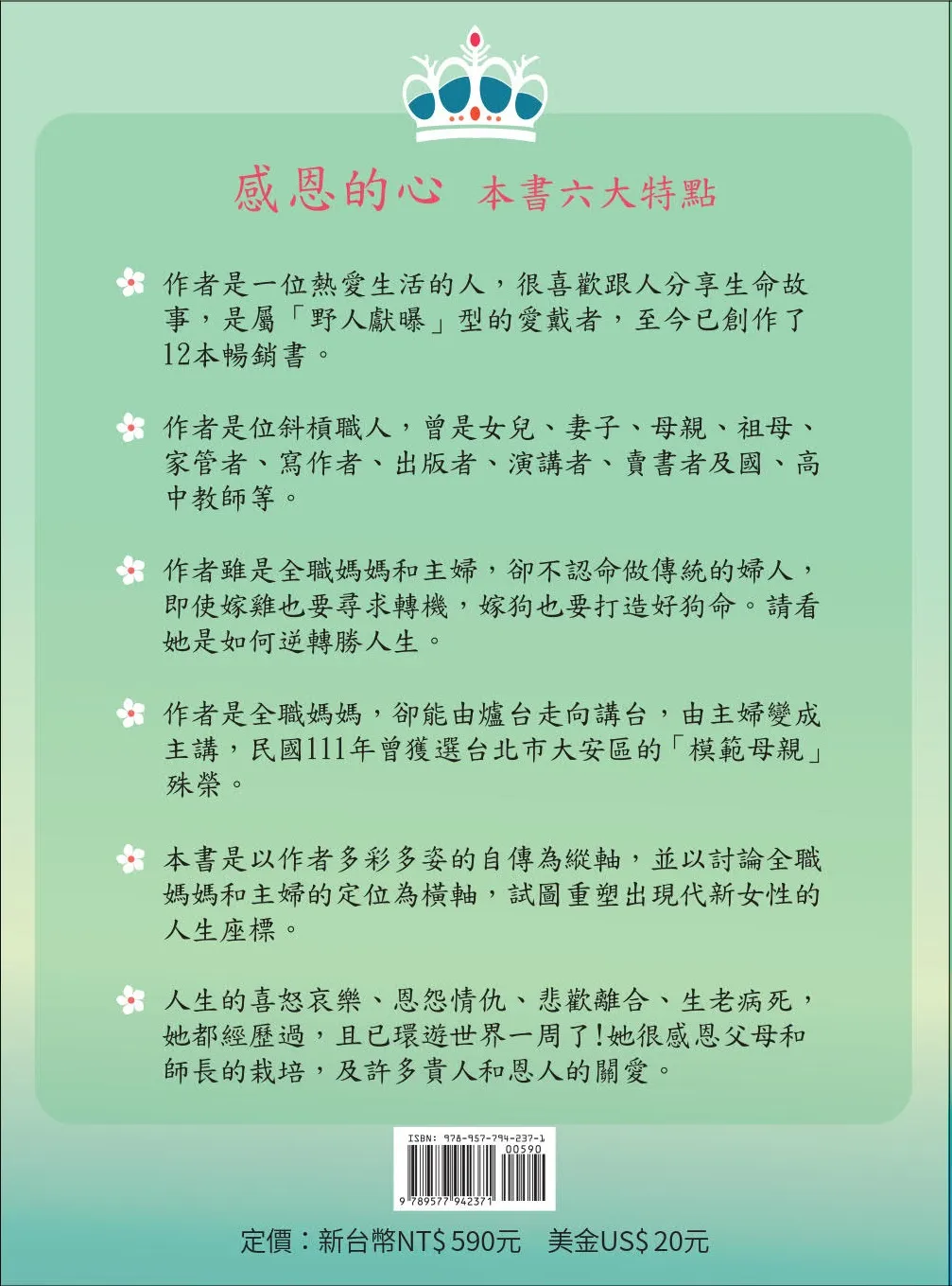 9789577942371_bf