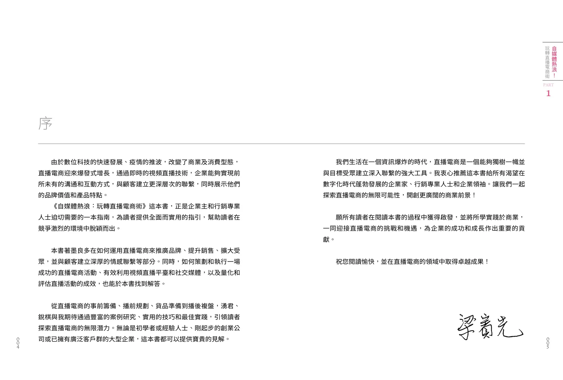 9789579673471_b2