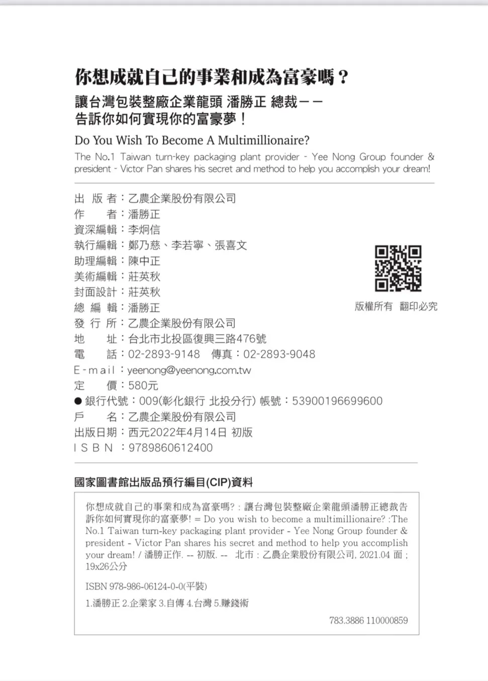 9789860612400_bf