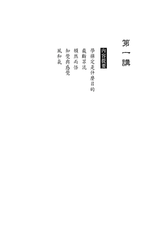 9789860613049-01
