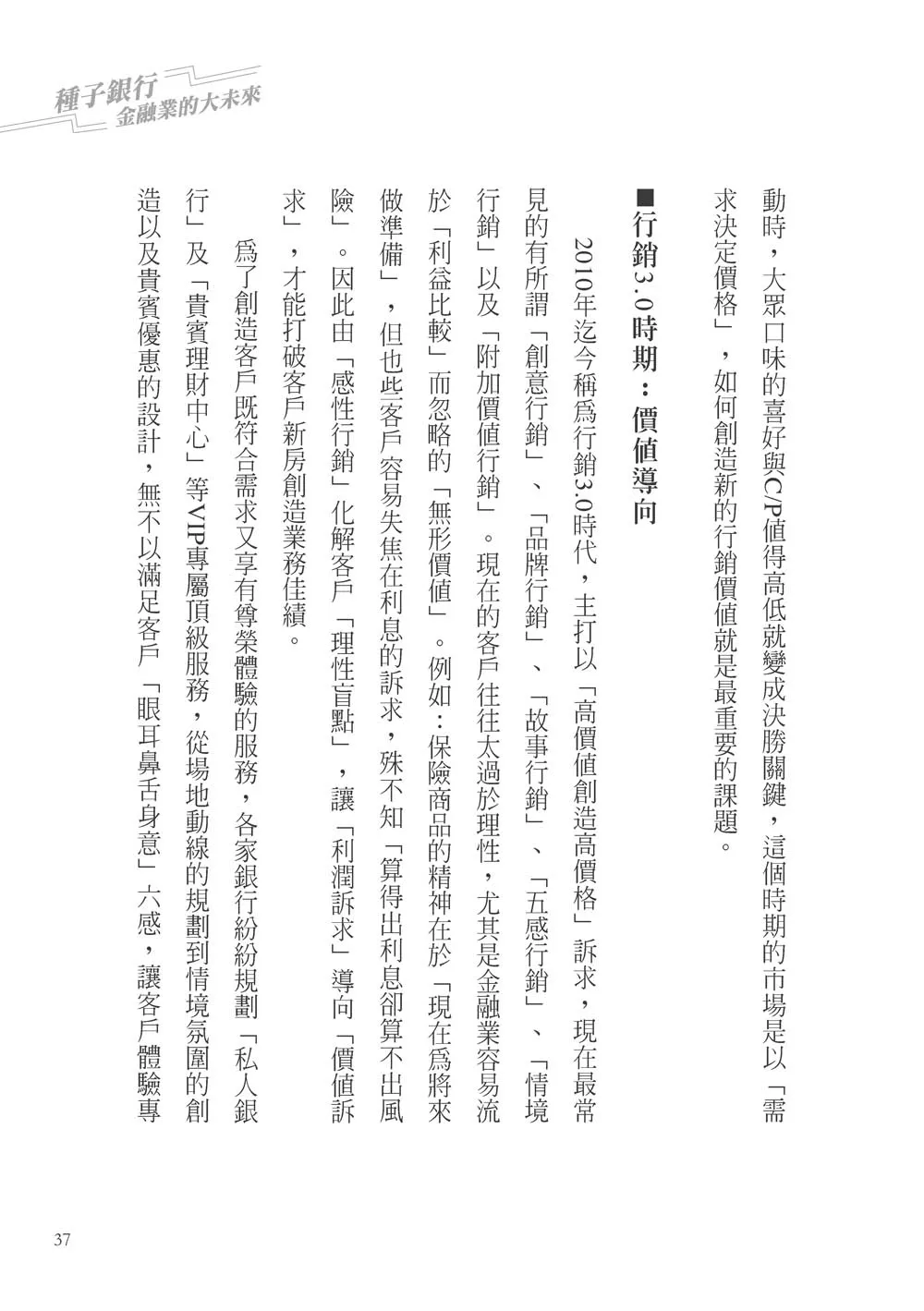 9789863582892_b4