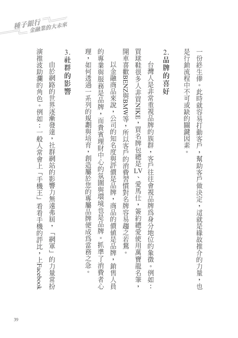 9789863582892_b6