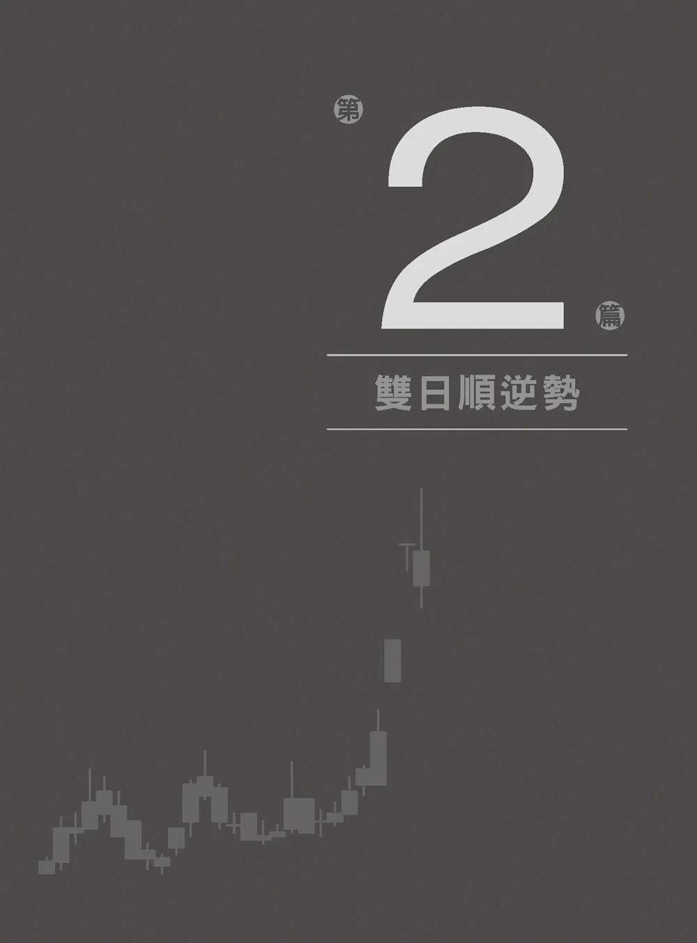 9789863583189_b1