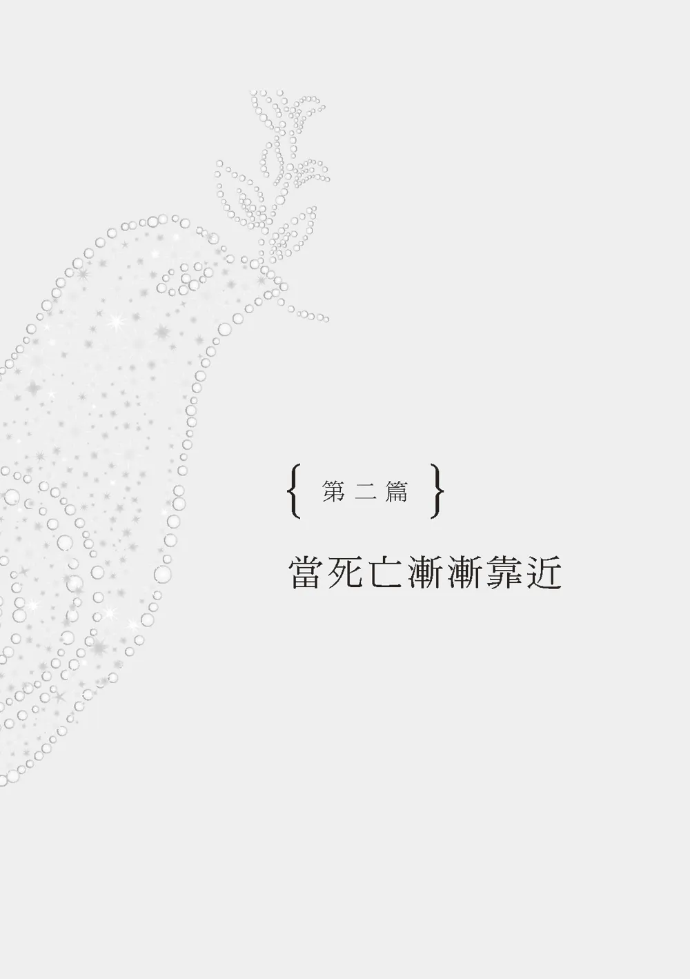 9789863583387_b1