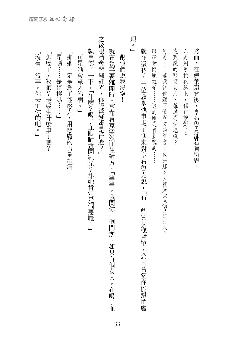 9789863583578_b2