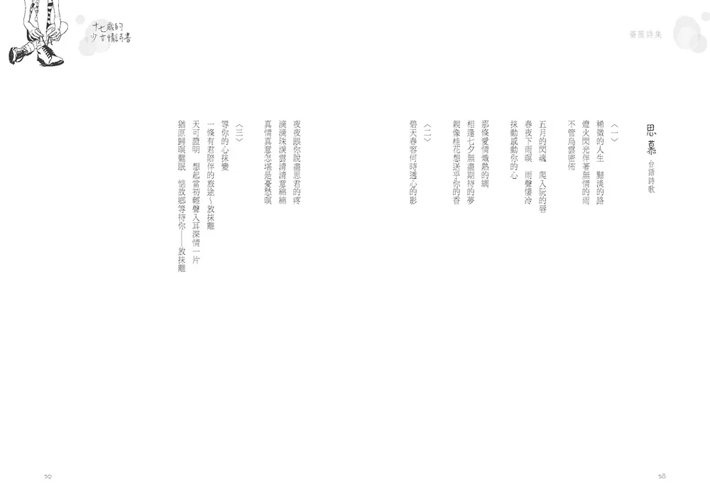 9789863583790_b4
