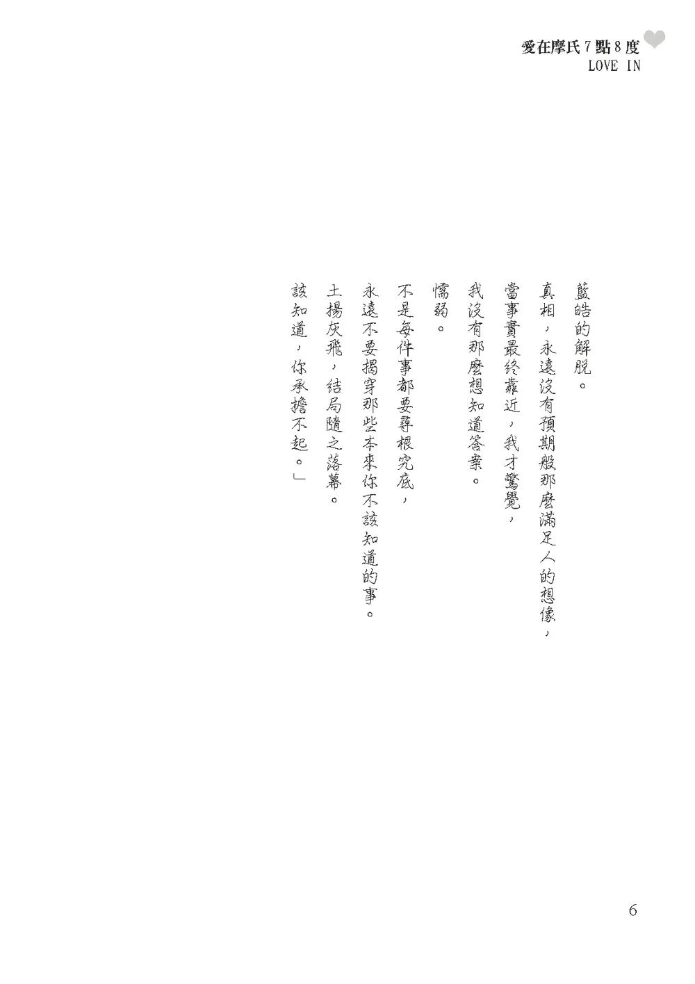 9789863583868_b3