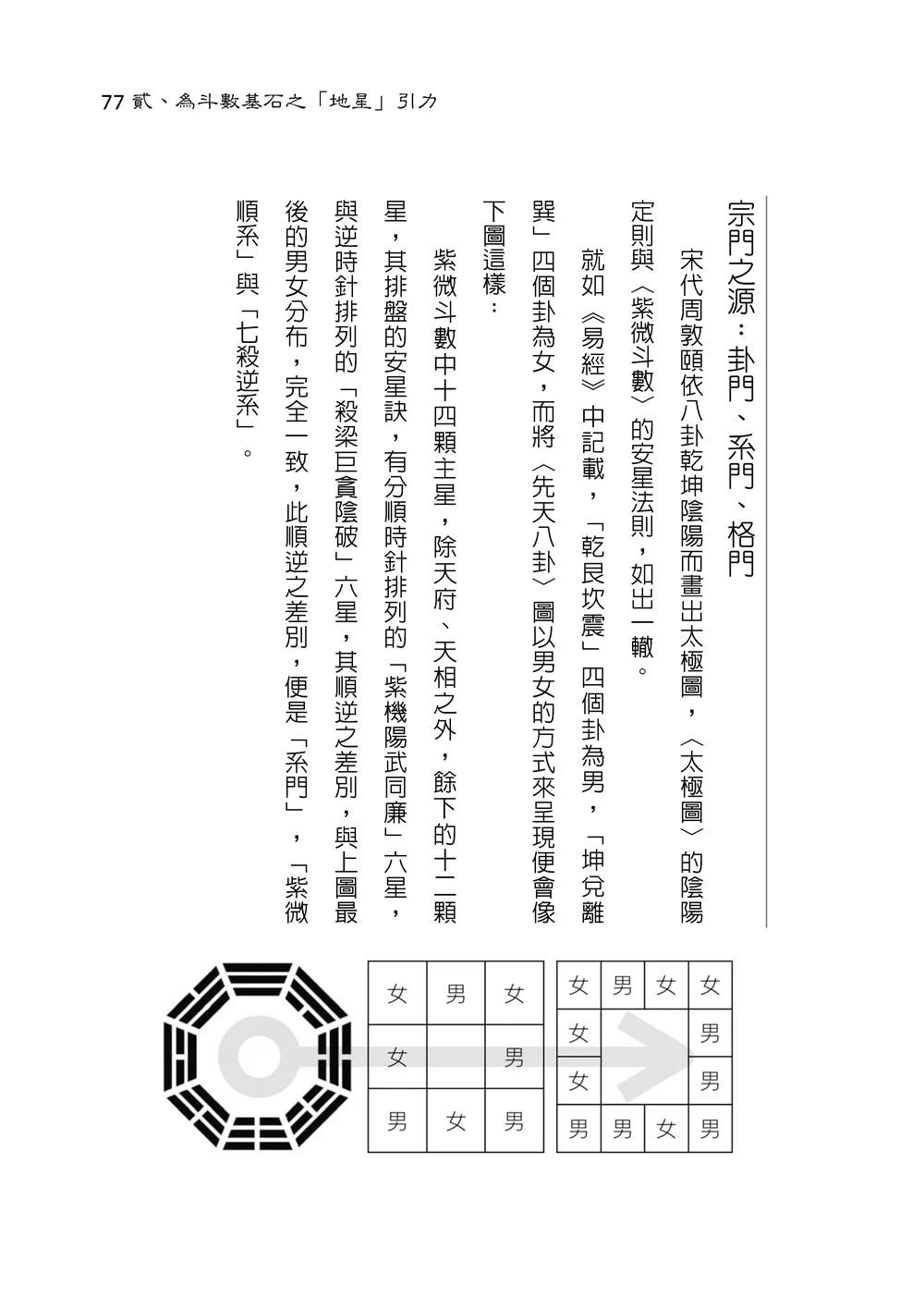 9789863584834_b6