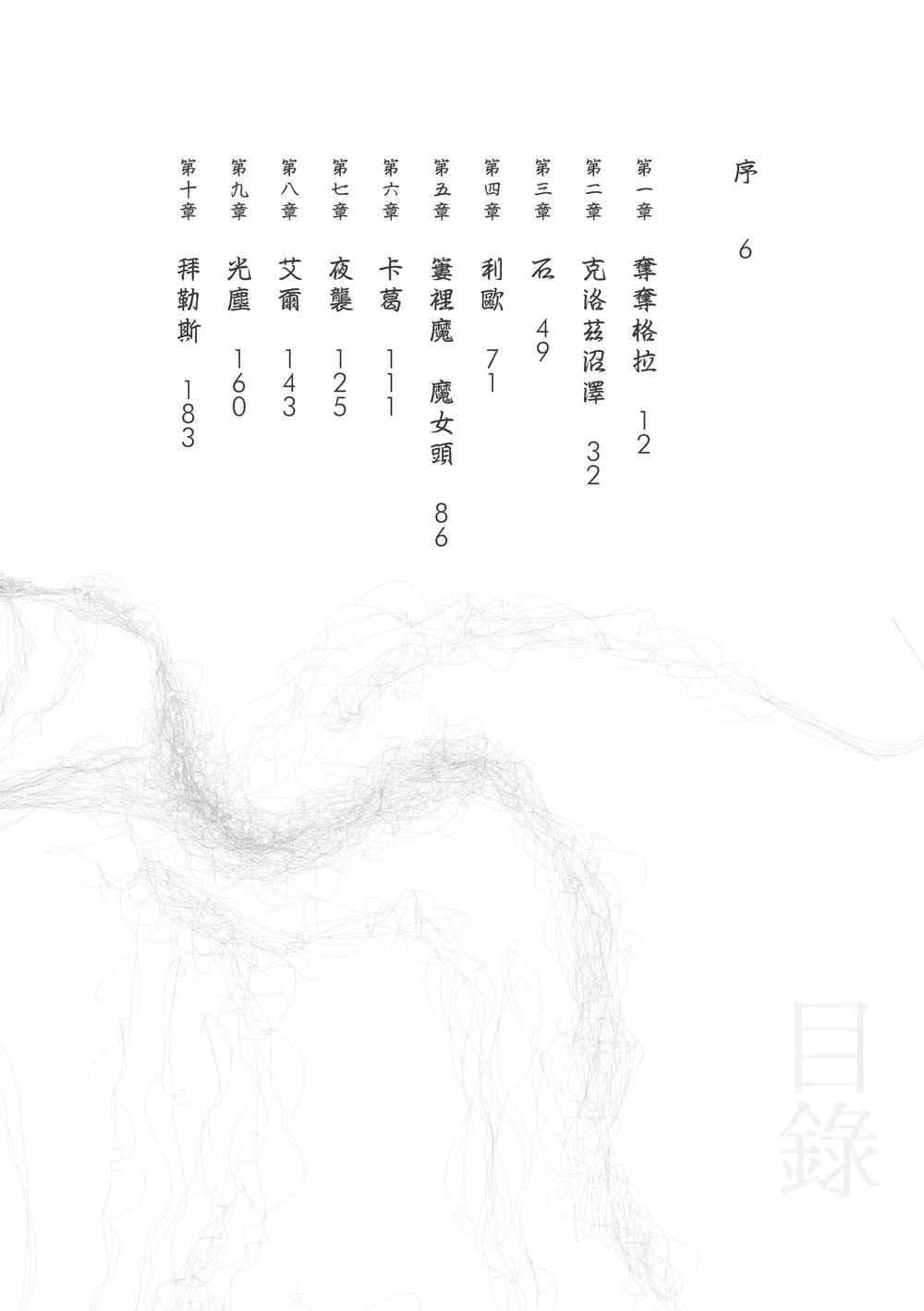 9789863585572_b2
