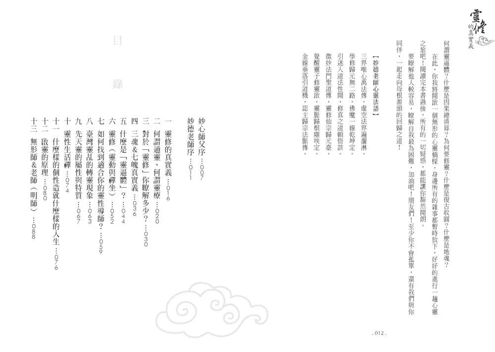 9789863585992_b1