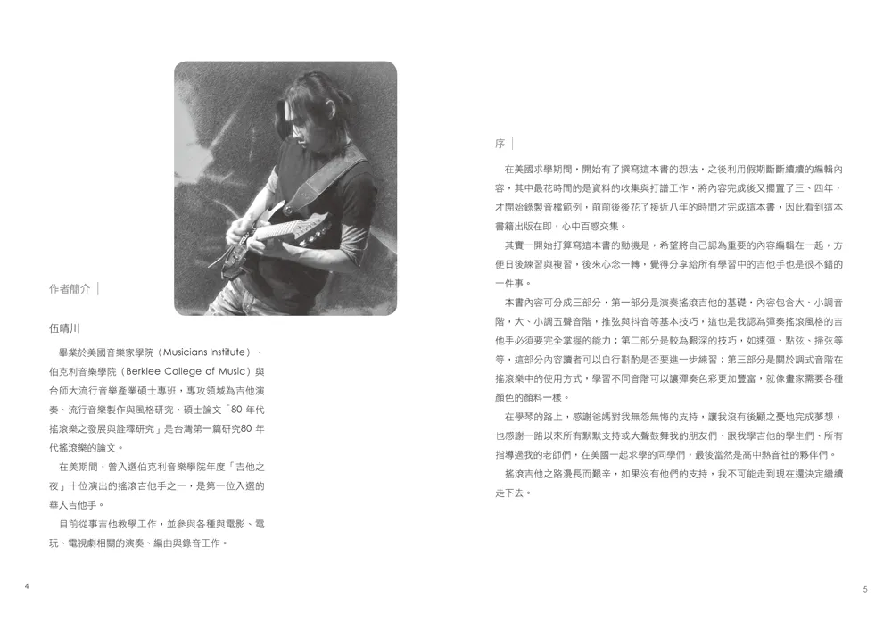 9789863586449_b1