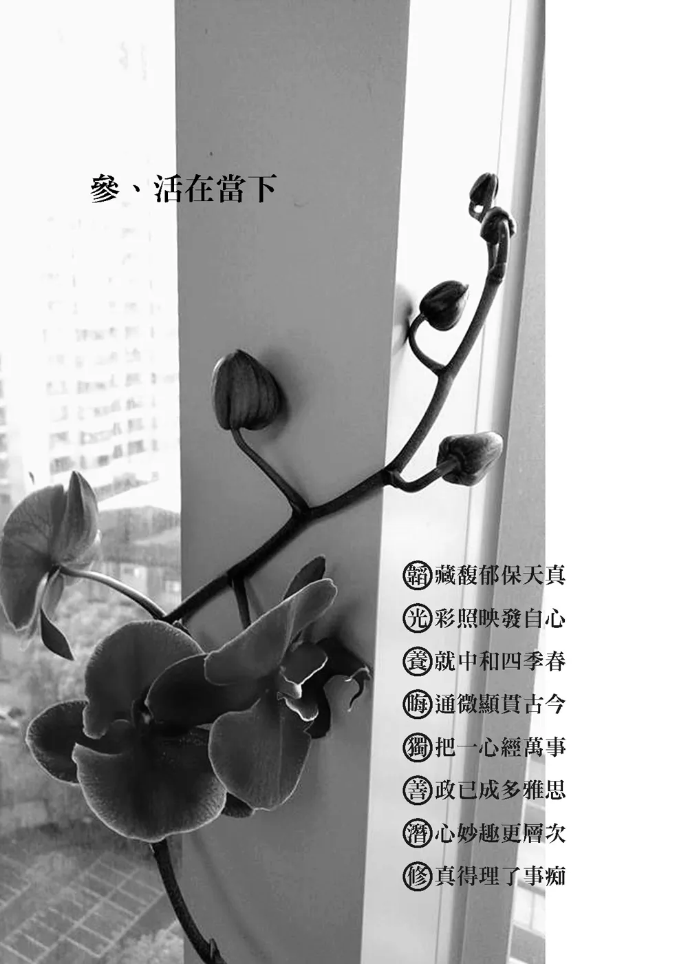 9789863587729_b3